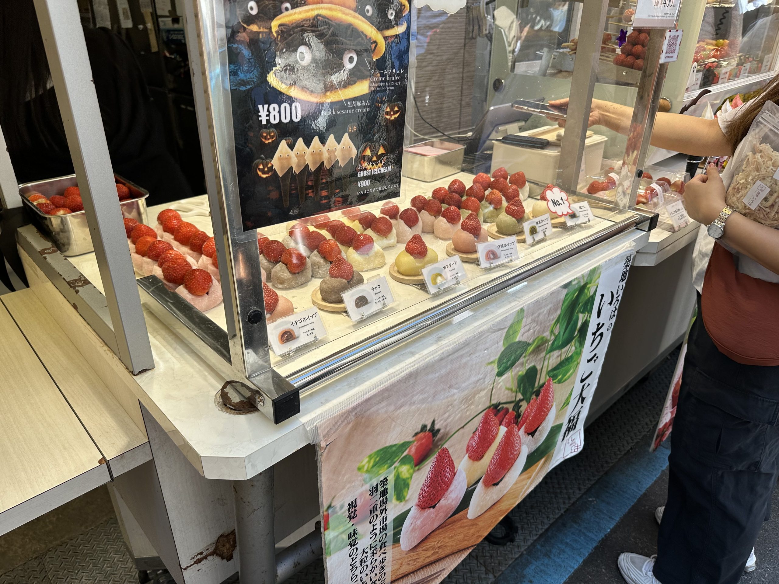 Daifuku mochi
